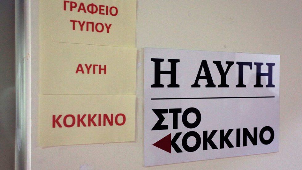 augi - sto kokkino